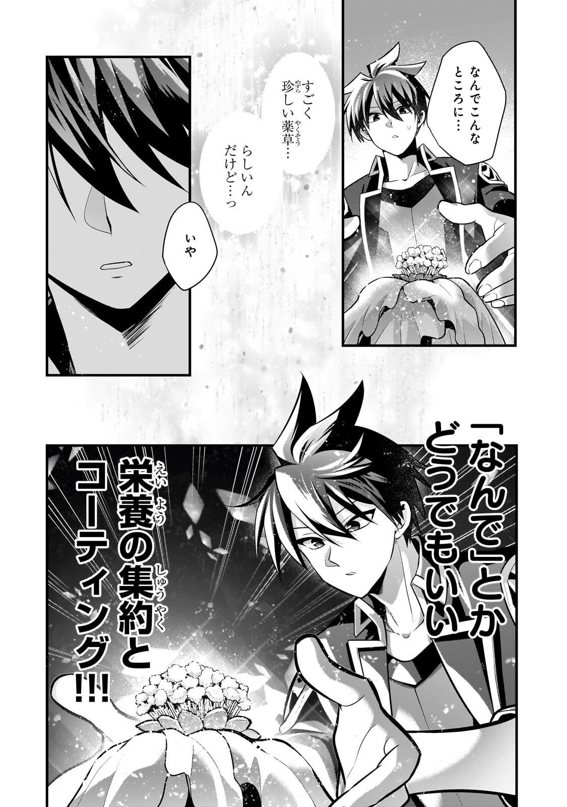 Mukiryoku Neet na Moto Shindou, Boukensha ni naru - Chapter 39 - Page 10